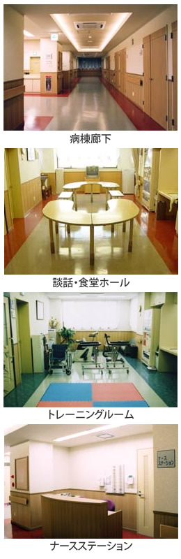 病棟写真