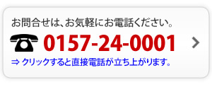 Call: 0157-24-0001