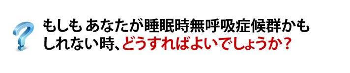 どうすればよいでしょうか