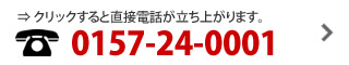 Call: 0157-24-0001